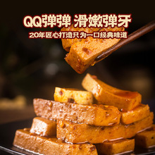 香香嘴混合Q弹豆干小零食小包装卤味豆腐干五香小吃囤货jy