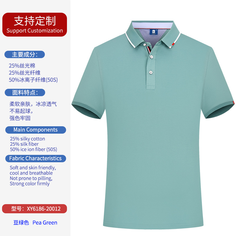 얼음 이온 머서라이즈 코튼-빈 그린