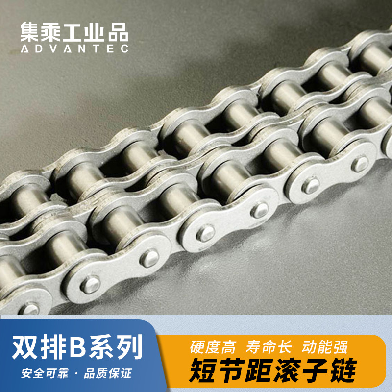 工业链条双排B系列碳钢精密滚子工程传动机械设备精密传动链链式