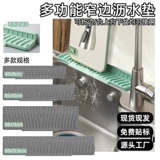 58*12CM洗手台水池窄边沥水垫 可折叠硅胶防溅垫水槽排水垫挡水垫