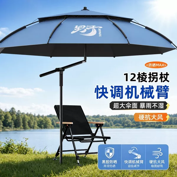 2026 New Model Fishing Umbrella for Outdoor Fishing, Camping Sunshade, Thickened, Sun-Proof, Rain-Proof, with Handle, Large Fishing Umbrella
