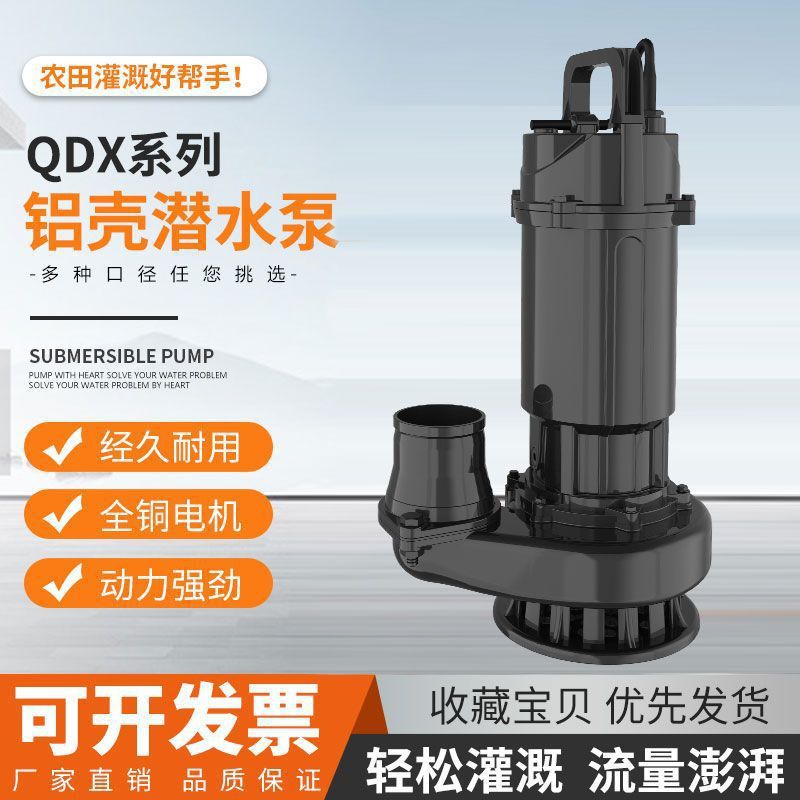 Bomba sumergible de Shanghai 3 pulgadas 4 pulgadas 220V380V bomba de aguas residuales de riego de alta elevación agrícola doméstica