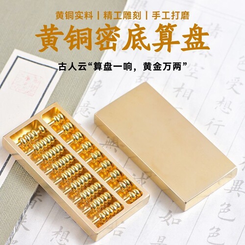 Abacus wholesale dense bottom handicrafts ornaments to gather wealth without leaking money car pendants independent station sales and distribution