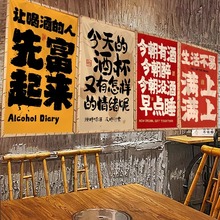 新款小酒館文字掛布網紅燒烤火鍋店酒吧餐飲店牆面氛圍感裝飾背景