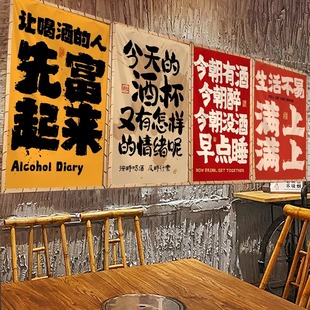 New Bistro Text Hanging Cloth Internet Celebrity Barbecue Hot Pot Restaurant Bar Restaurant Wall Atmosphere Decorative Background