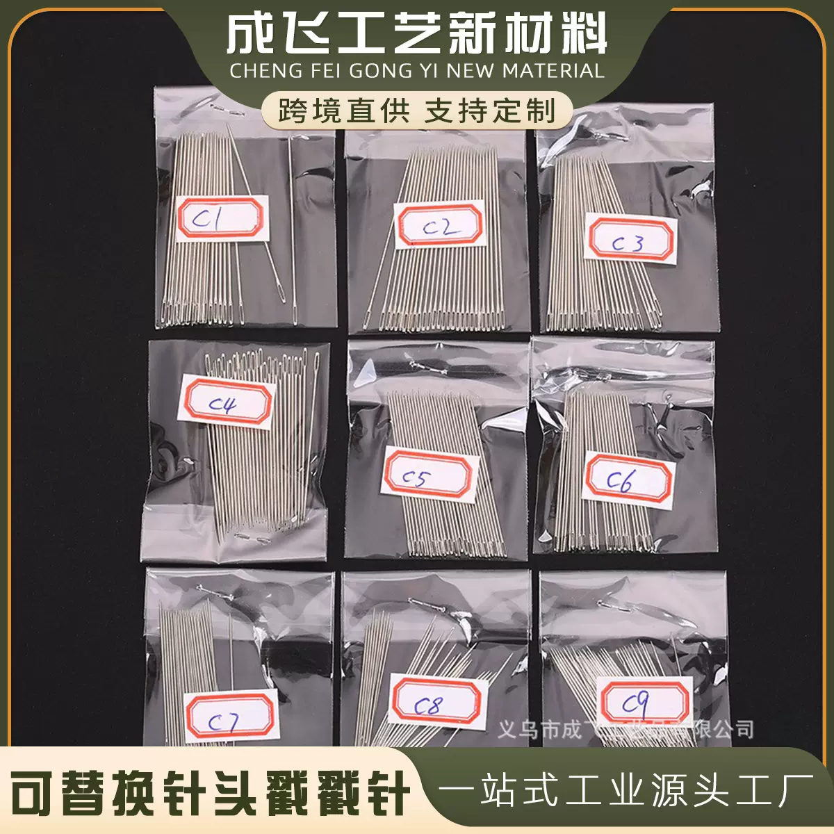 加硬大眼钢针 手缝纫针绣花针 针线 手工长针 缝衣针 手缝针