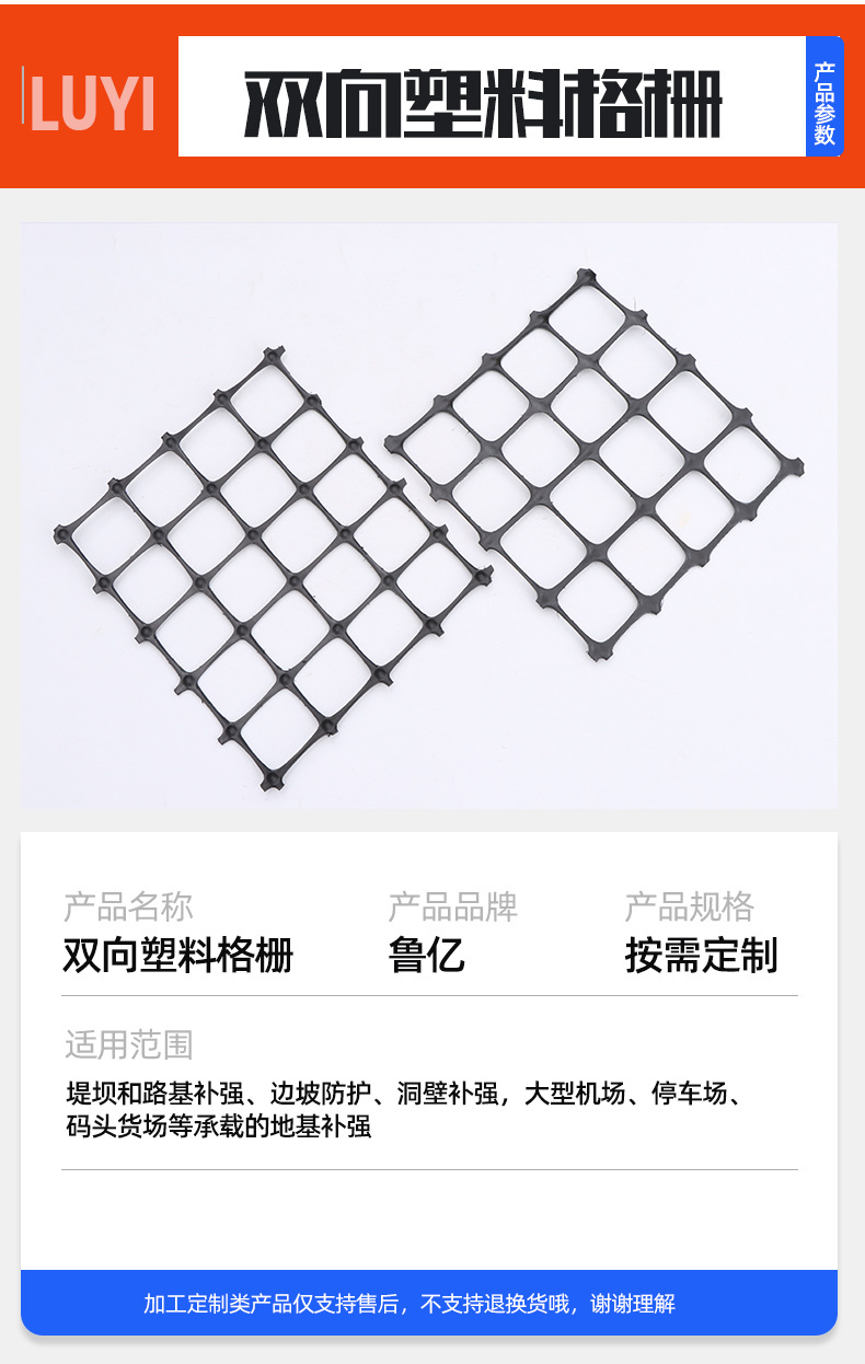 3双向塑料格栅_02.jpg