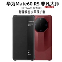 ûΪMate60RSƤMate60Ƿʦֻͬԭװ