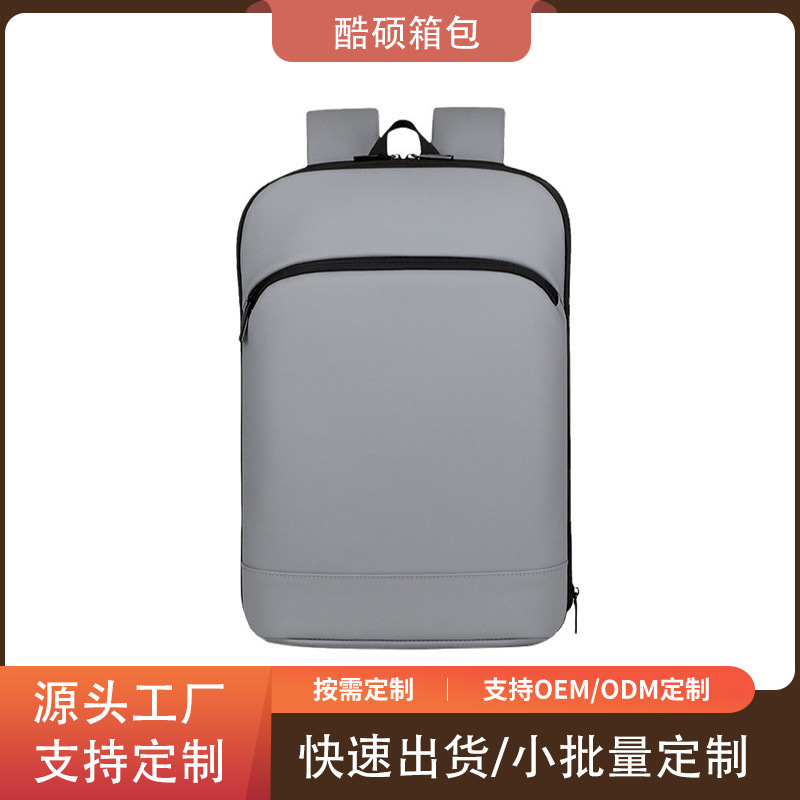 定制礼品包双肩包男士背包可扩容大容量出差旅行李笔记本男电脑包