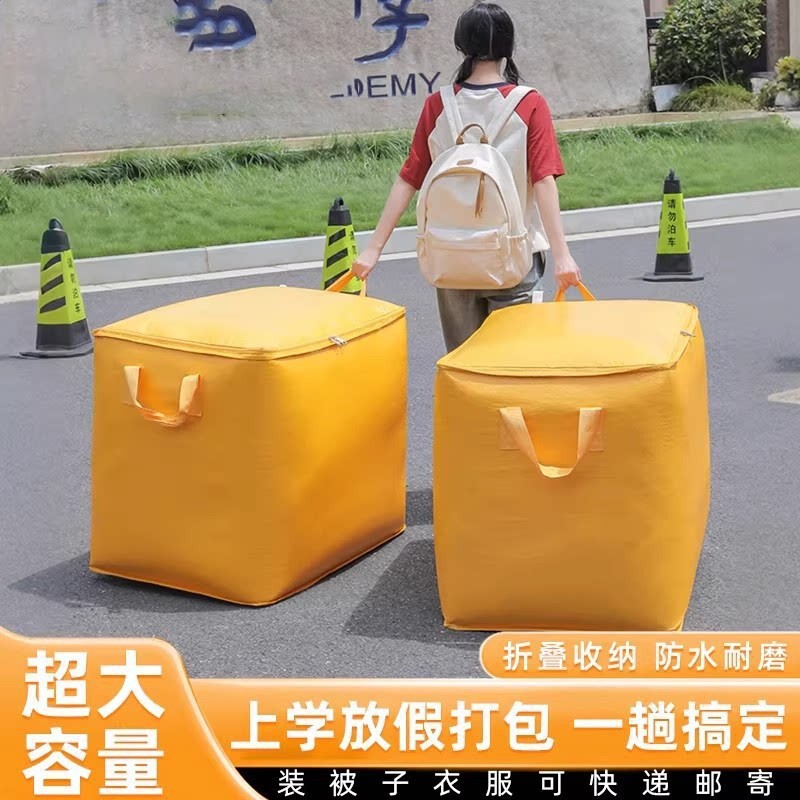 【Best Seller】Large Capacity Moving Packing Bag for Student Dormitory, Quilts, Clothes, Luggage, and Courier Use, Woven Snake-Skin Bag