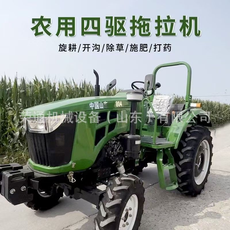 农用四驱拖拉机水旱两用旋耕播种机70马力轮式拖拉机四驱耕地机