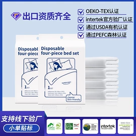 一次性洗脸巾;化妆棉、棉签;一次性浴巾