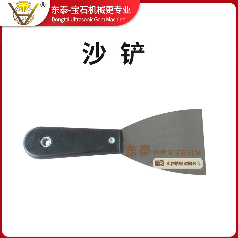 手工机砂铲 加沙工具 铲子 小铁铲 超声波手工打孔机工具沙铲