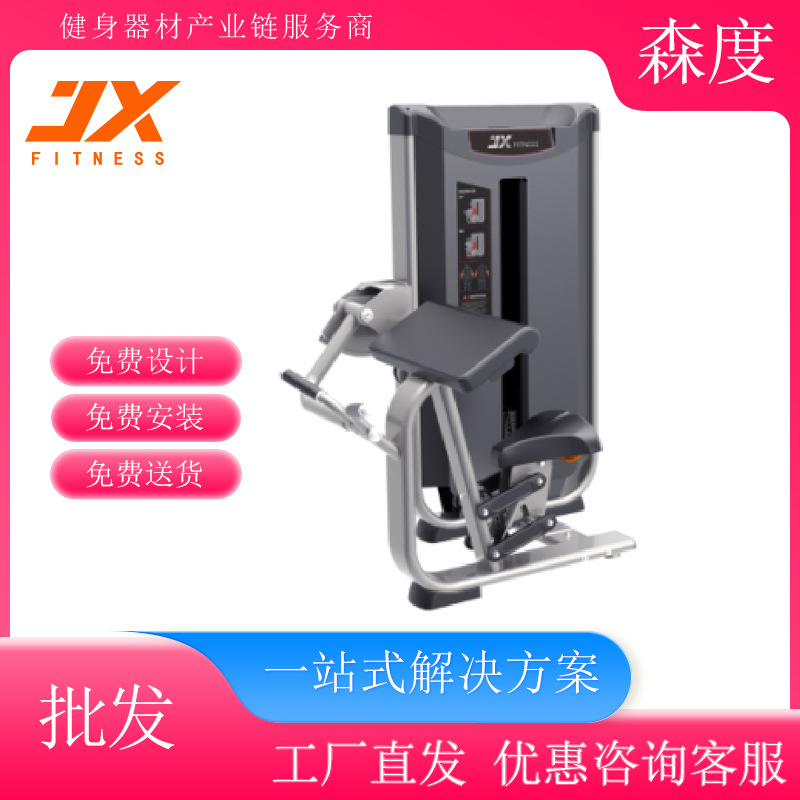 Junxia jx-3016 The biceps Trainer indoor Bodybuilding apparatus whole country install wholesale Retail enterprise
