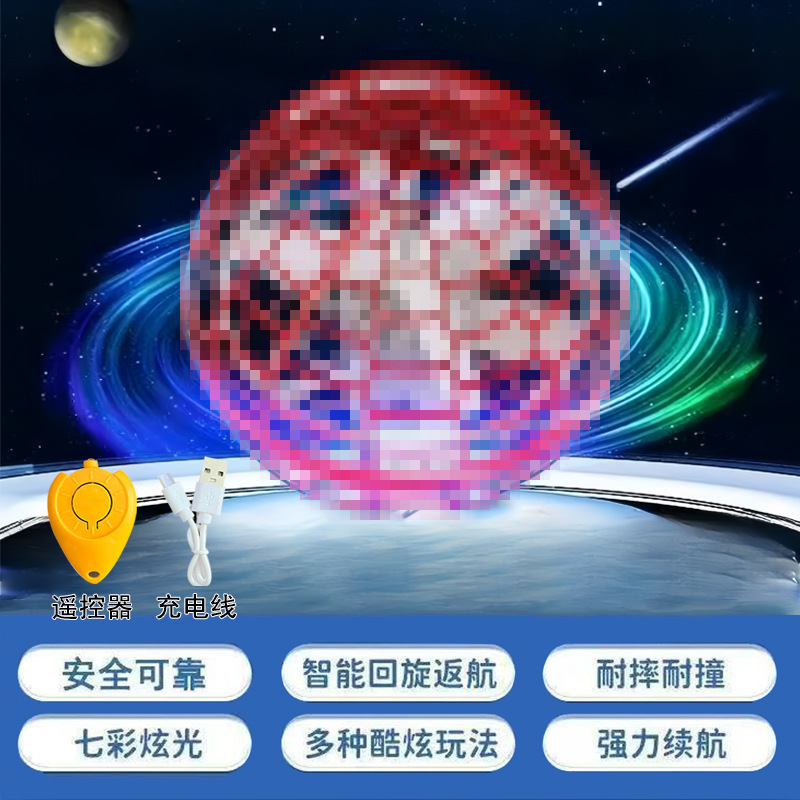 Amazon スマートスピンボール発光サスペンションフライングボール ufo マジックセンサーフライングボールブラックテクノロジー子供のおもちゃ|undefined