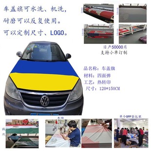 �����m�����w��Ukraine Flag�F؛���l�����m܇�w�졡��������