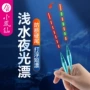 两用夜光日夜灵敏鱼漂