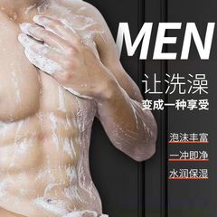 Cologne shampoo, men's special shower gel, long-lasting fragrance, removes mites, removes dandruff, relieves itching, oil-controlling care set