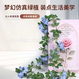 现货绣球花花藤条空调管道遮盖客厅吊顶装饰塑料藤蔓花藤立体家居