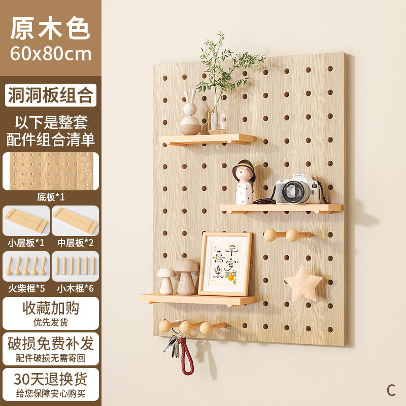 Tablero de agujero de madera maciza de bricolaje, estante de entrada recién hecho, tablero colgante, sala de estar, puerta de entrada, partición de almacenamiento, marco de pared