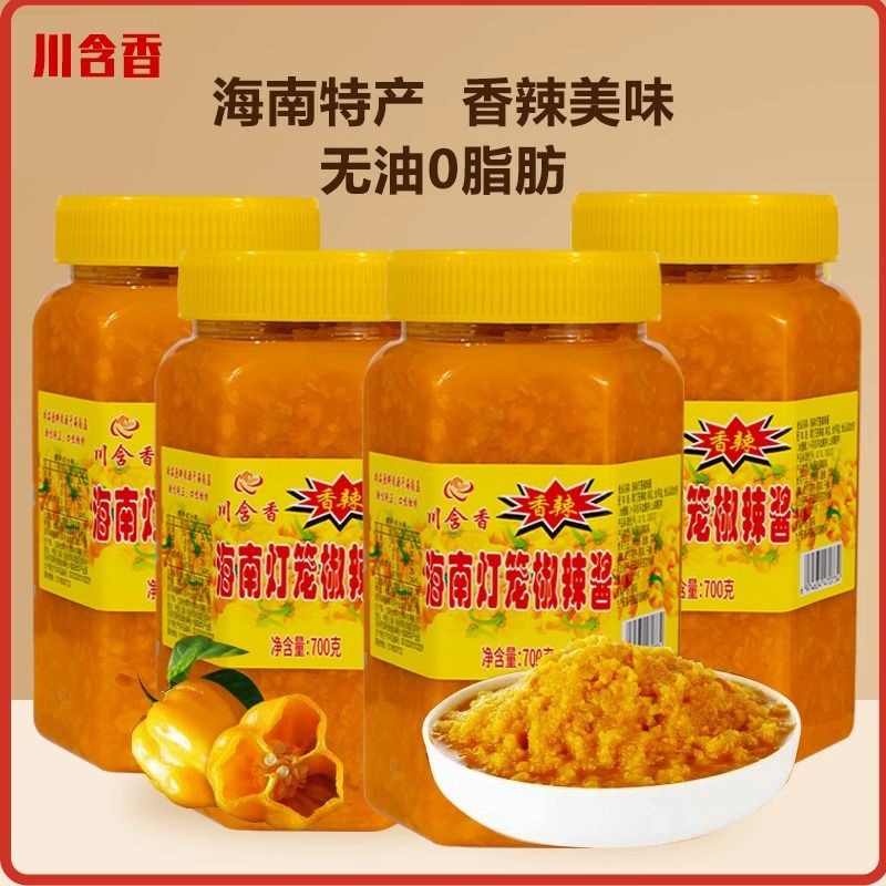 黄灯笼椒辣酱700g海南黄椒辣酱剁椒鱼烹饪辣椒调味料