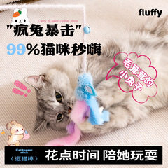逗猫棒猫咪自嗨解闷毛绒兔子益智消耗体力铃铛羽毛可爱宠物玩具