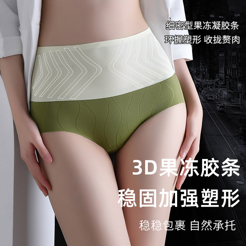 3D Jelly Glue strong shaping pants high waist lower belly nude feeling Ice Silk seamless color matching jacquard quick-drying hip lifting underwear