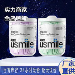 スマイルプラス usmile デンタルフロス デンタルフロス スティック メーカー フルボックス卸売 送料無料 特別な大人の家庭用クリーニング デリバリー