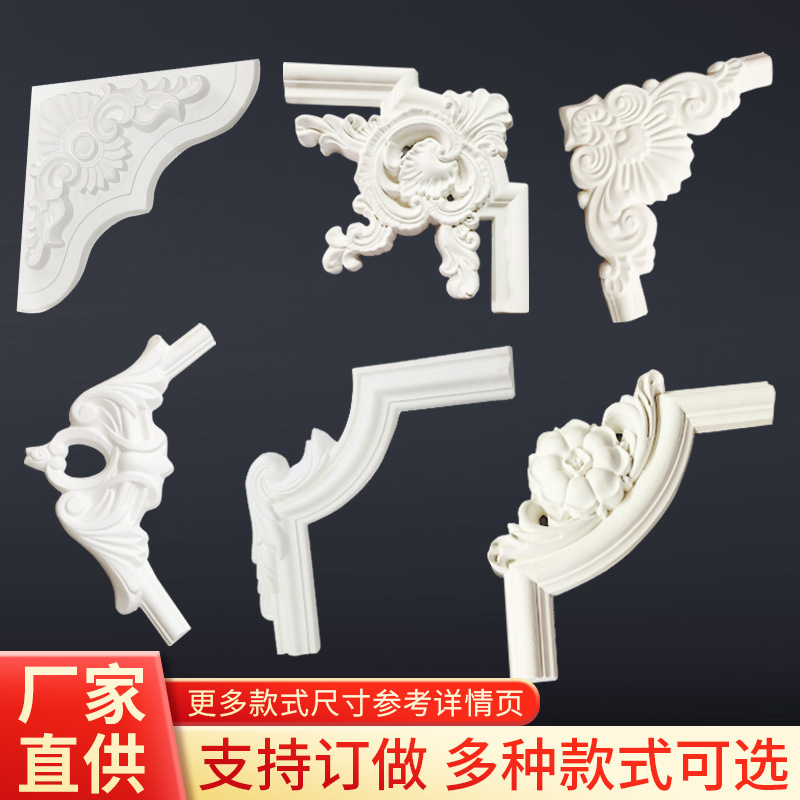 法式欧式石膏装饰角花背景墙角花新款拼花客厅装饰雕花组合流行