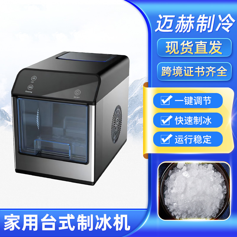Cross-Border Household Desktop Ice Maker for Restaurants, Milk Tea Shops, Dormitories, Fully Automatic with Detachable Water Tank Cross-Border Household Desktop Ice Maker for Restaurants, Milk Tea Shops, Dormitories, Fully Automatic with Detachable Water Tank