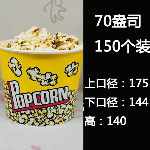 Popcorn Paper Barrel Full Set Packaging Multi-Size Options for KTV and Event Use