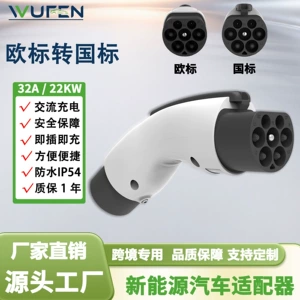 Wufen European Standard to National Standard Adapter Charging Gun Conversion Head Type2 Ev Charger Charging Converter