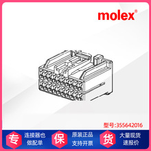 �ֻ�MOLEX������355642016��molex������35564-2016�Ӳ��