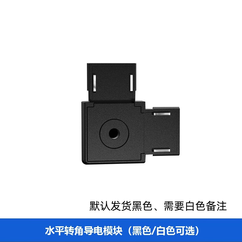 Módulo conductor horizontal de ángulo de 90 grados.