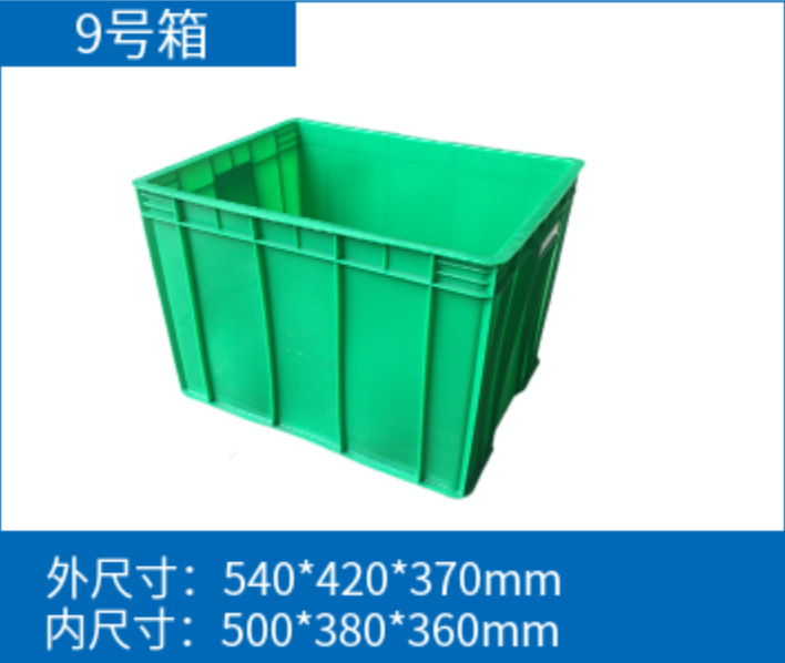 9 # 상자 (540*420*370mm)