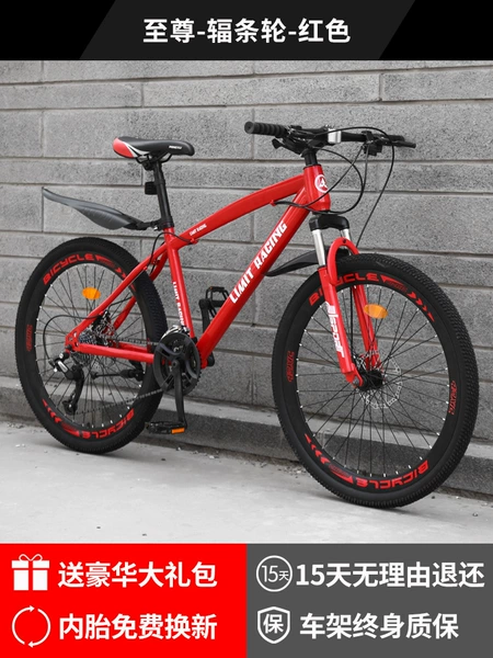 21 speed - [top version] spoke red - 24 inches ★★
