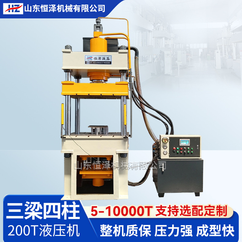 200吨四柱液压机 200T单动薄板冲压成型机 200T拉伸成型机