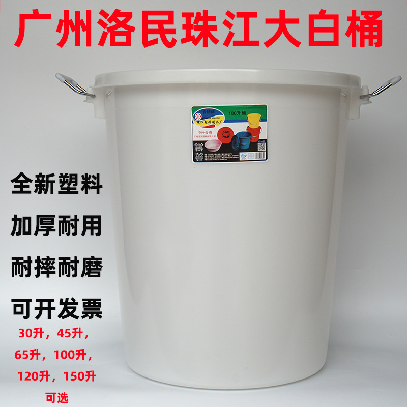 Luomin Zhujiang Large White Bucket Plastic Household Water Storage Bucket with Lid Extra Large Bucket Outdoor Round Trash Can Plastic Bucket Luomin Zhujiang Large White Bucket Plastic Household Water Storage Bucket with Lid Extra Large Bucket Outdoor Round Trash Can Plastic Bucket