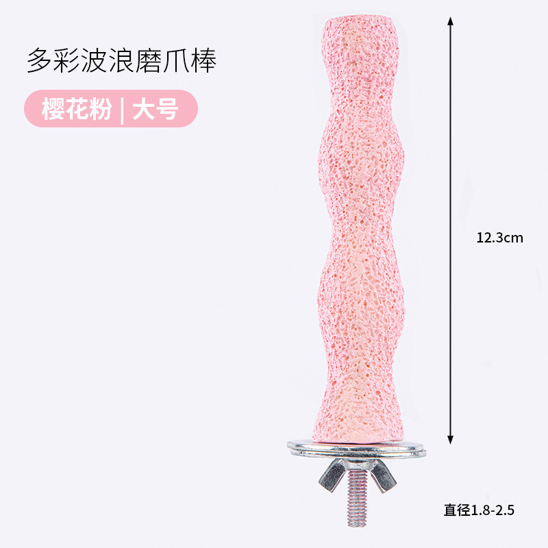 鹦鹉站杆鸟玩具用品鸟笼配件鹦鹉磨牙棒鸟磨爪棒站架磨砂站杆站台|undefined