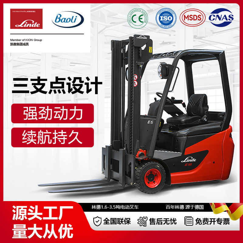 [Depósito] Linde 1.6 - 3.5 toneladas de carga elevadora de balance de batería E16C