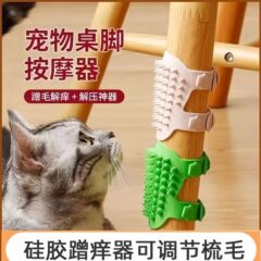 宠物猫咪蹭痒解压神器墙角蹭毛器猫咪自嗨神器宠物按摩去浮毛刷子