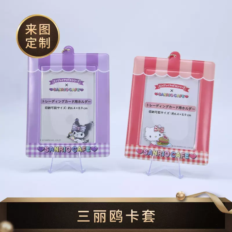 3寸小卡卡套钥匙扣卡夹卡通动漫学生证工作证件工牌套胸卡吊牌