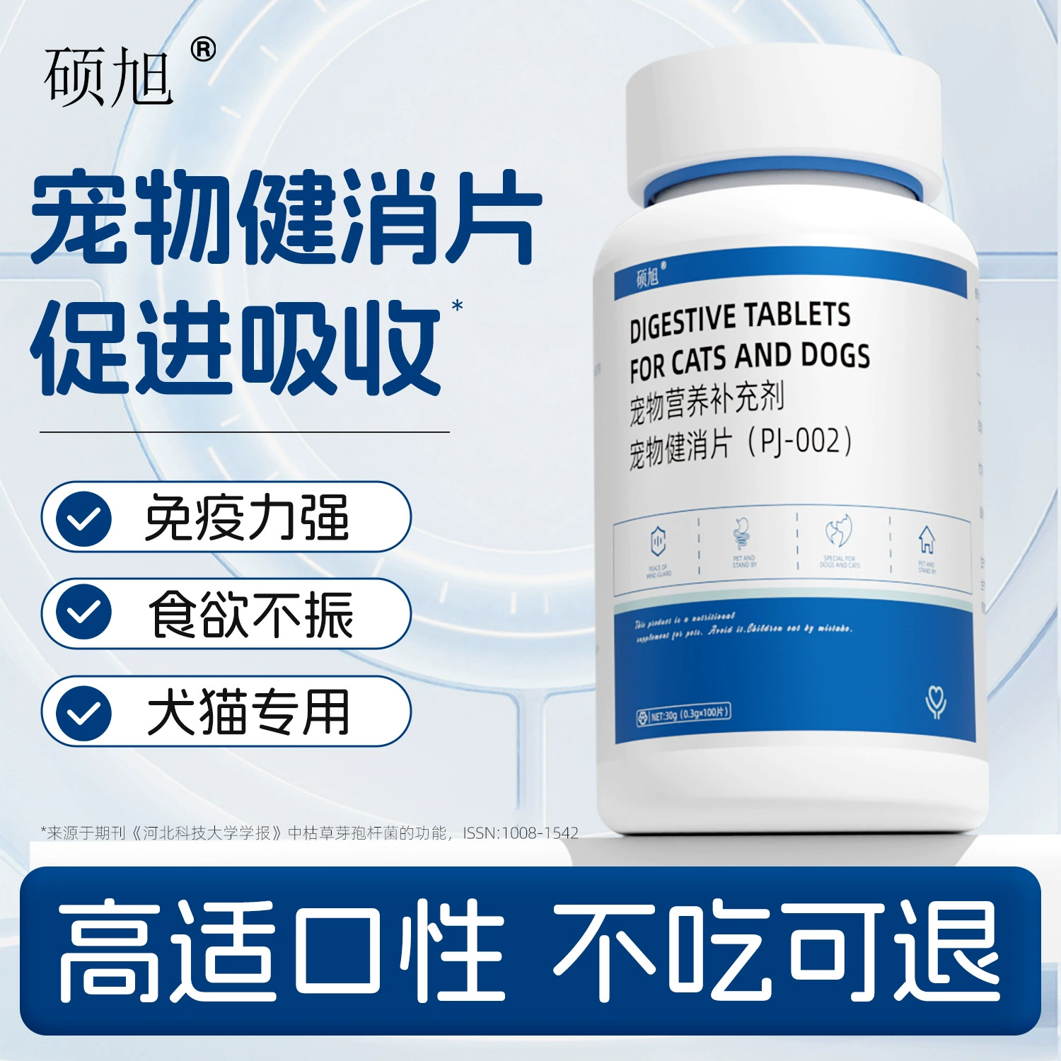 Таблетки для пищеварения домашних животных, таблетки для желудка и пищеварения, закуски для собак, средства для пищеварения, диспепсия кишечника, средства для ухода за здоровьем домашних животных