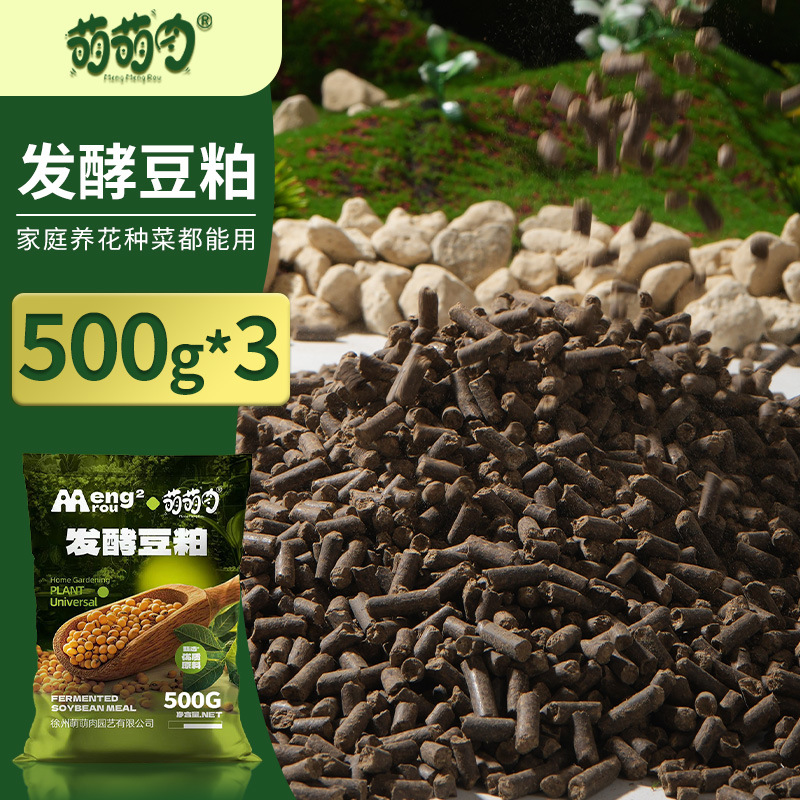 发酵豆粕500克3包