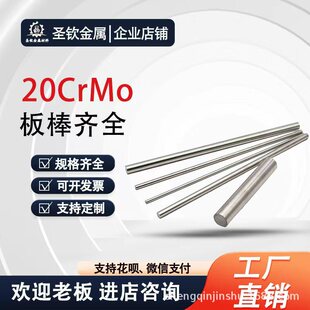 20CrMo�Ͻ�䓰�35crmo�A��A�40crmo���ϱ���Ҏ���Rȫ�и�����