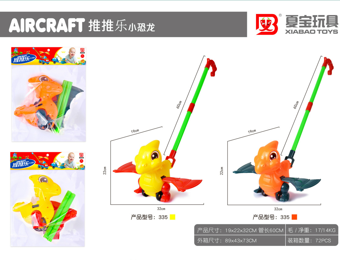 큰 공룡 손 푸시 플레인 335