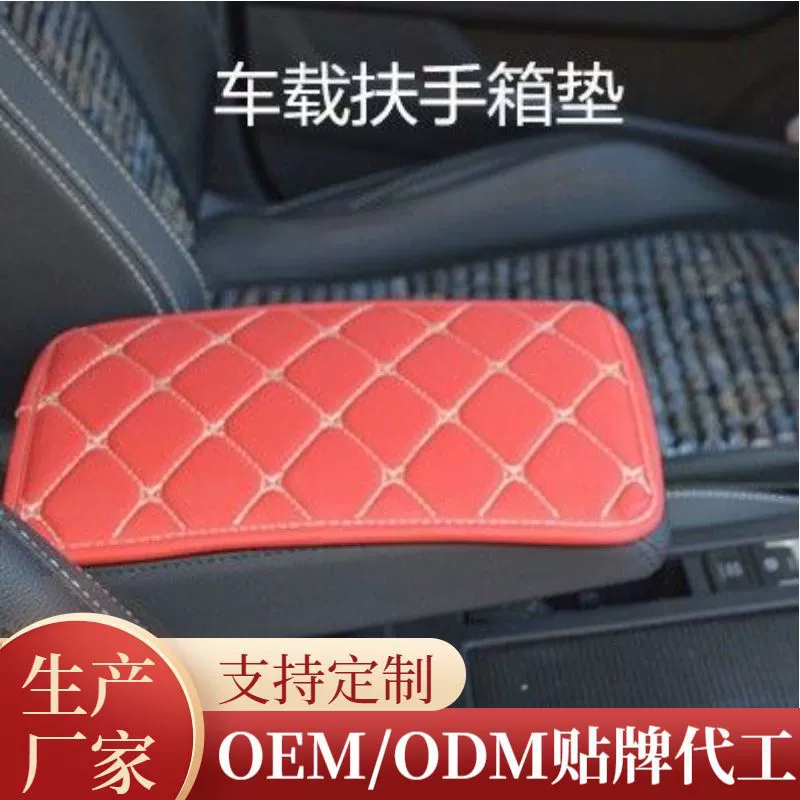 Автомобильная Универсальная крышка подлокотника, повышающая подушка, подлокотник, подушка для подлокотника, Центральная подушка для подлокотника, принадлежности для подлокотника