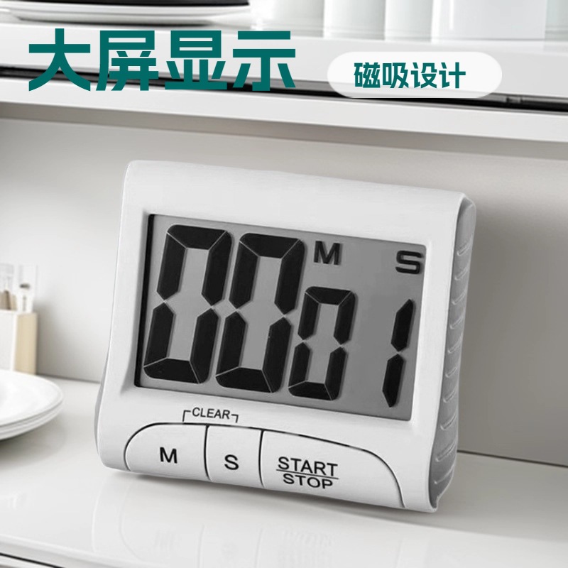 可视化大屏幕电子计时器厨房烹饪看锅定时好帮手学生学习自律提醒