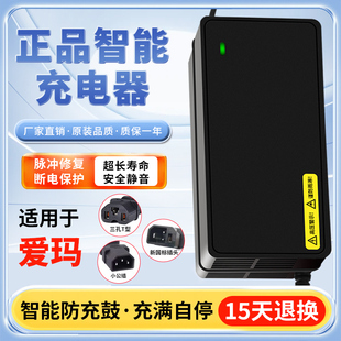 For Emma electric car battery charger 48V20AH60V30AH72V new national standard lead-acid original