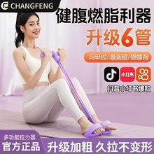 昌峰 小燕飞拉伸器脚蹬拉力器拉力绳仰卧起坐辅助器女瘦肚子神器